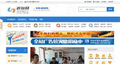 Desktop Screenshot of langshan.cn