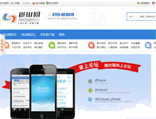 Tablet Screenshot of langshan.cn